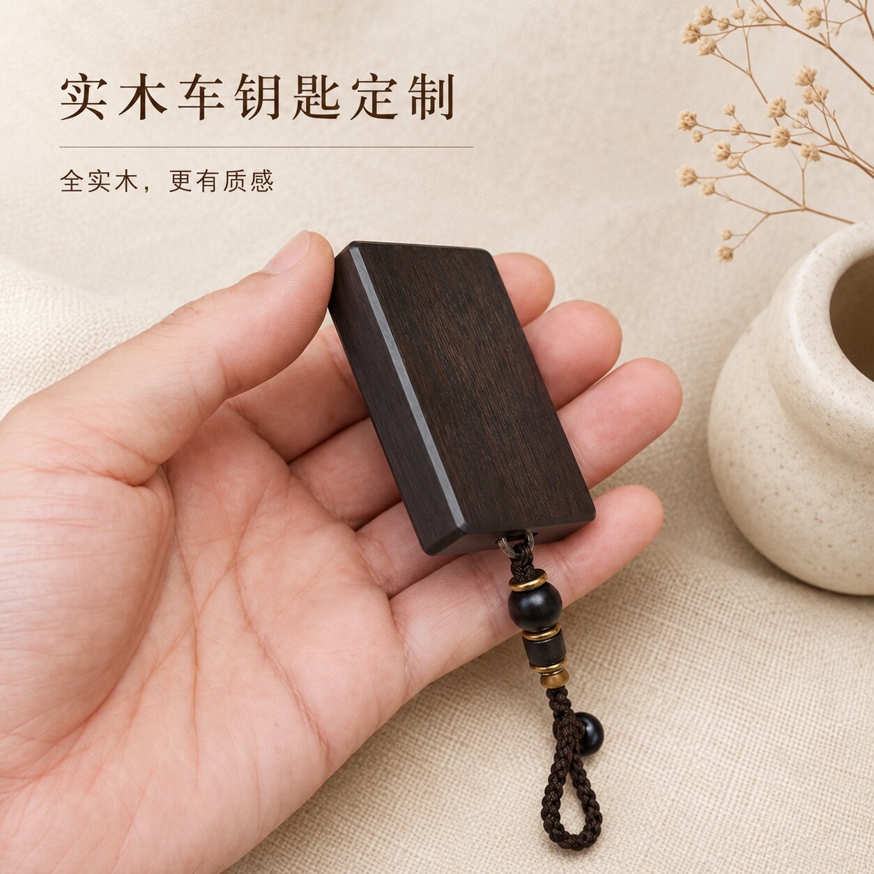 薄一半,改装捷途旅行者车钥匙套奇瑞山海T2包自由者T1钥匙壳实木