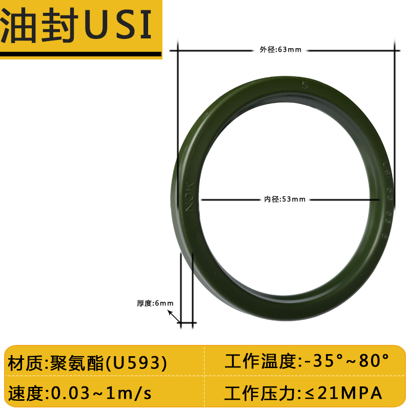 原装进口日本NOK油封USI小密封圈36*46 38*48 40*50 45*55/56*6/7 - 图0