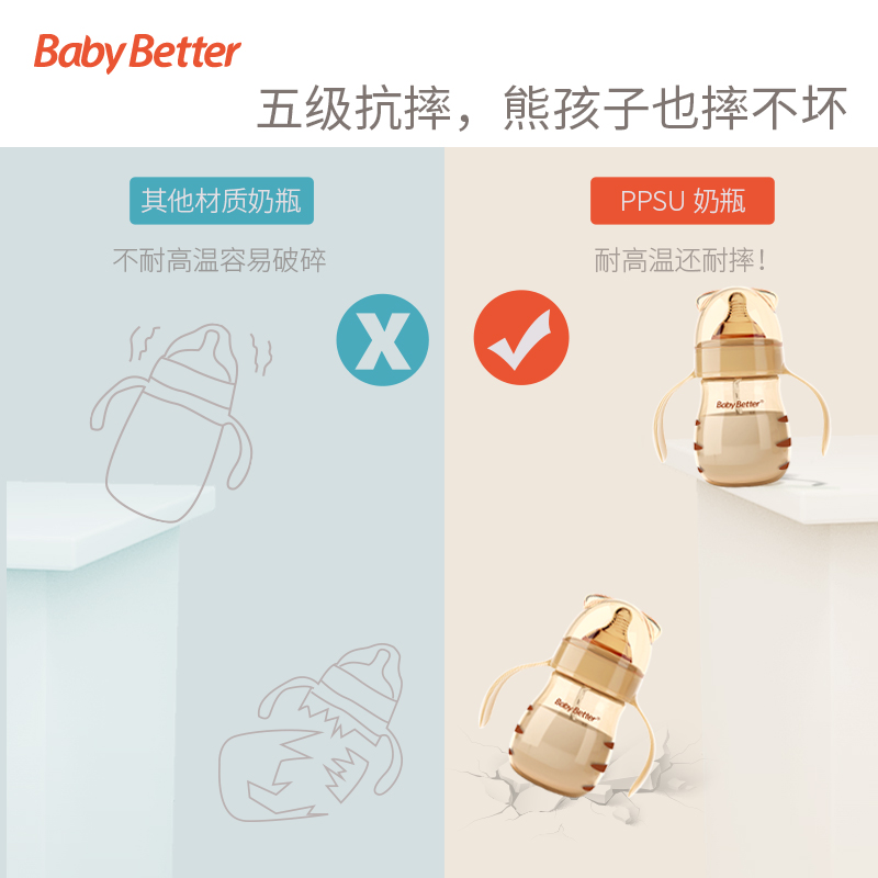 Babybetter宝升新生儿奶瓶ppsu 耐摔 婴儿宝宝宽口径高温防摔正品