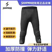 尚锐 SHARNRAY儿童护膝裤蜂窝防摔运动篮球防撞装备护腿小孩护具