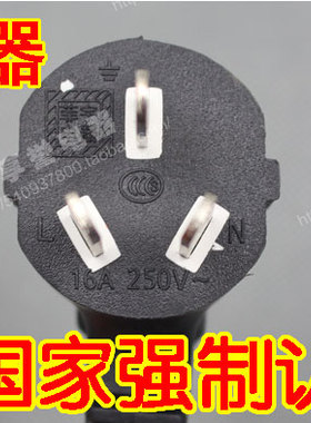 全新优质电饼铛专用纯铜加粗平方