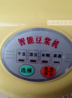 松桥家用豆浆机全自动加热干豆湿五谷米糊多功能透明可视食用PVC