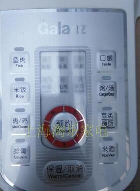 格兰仕压力锅发热盘外壳锅盖内胆
