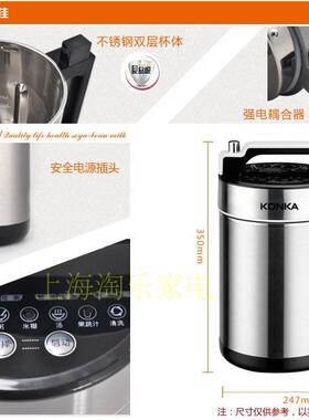康佳多功能熬煮免过滤豆浆机