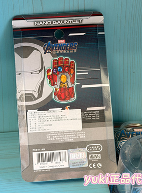 特价HotToys复联4纳米手套钢铁侠COSBABY钥匙扣挂件 钥匙圈
