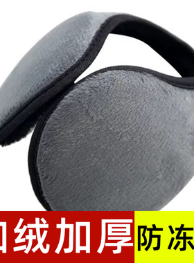 耳罩冬天冬季保暖耳套耳包男女护耳朵耳捂子防冻可爱儿童韩版耳帽