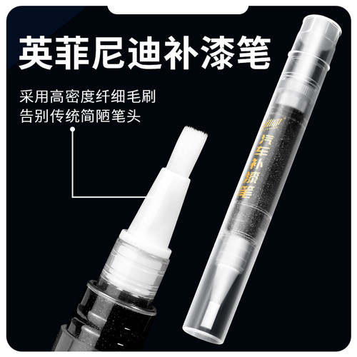 英菲尼迪补漆笔Q50L qx50 QX60 QX70 莹贝白海浪蓝汽车漆划痕修复 - 图0