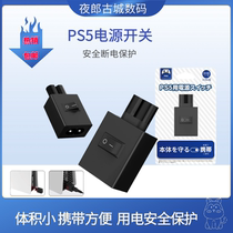 Good value original fit PS5 Host power supply controller power cord switch PS4 PS3 power head PS5 accessories