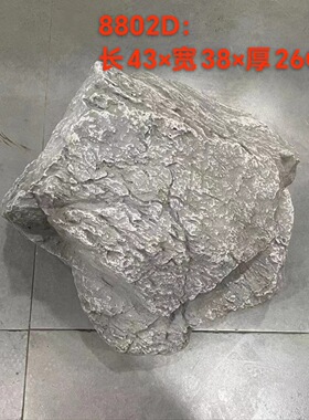 仿真玻璃钢大石头园林石英德石绿植造景橱窗摄影道具景观摆件