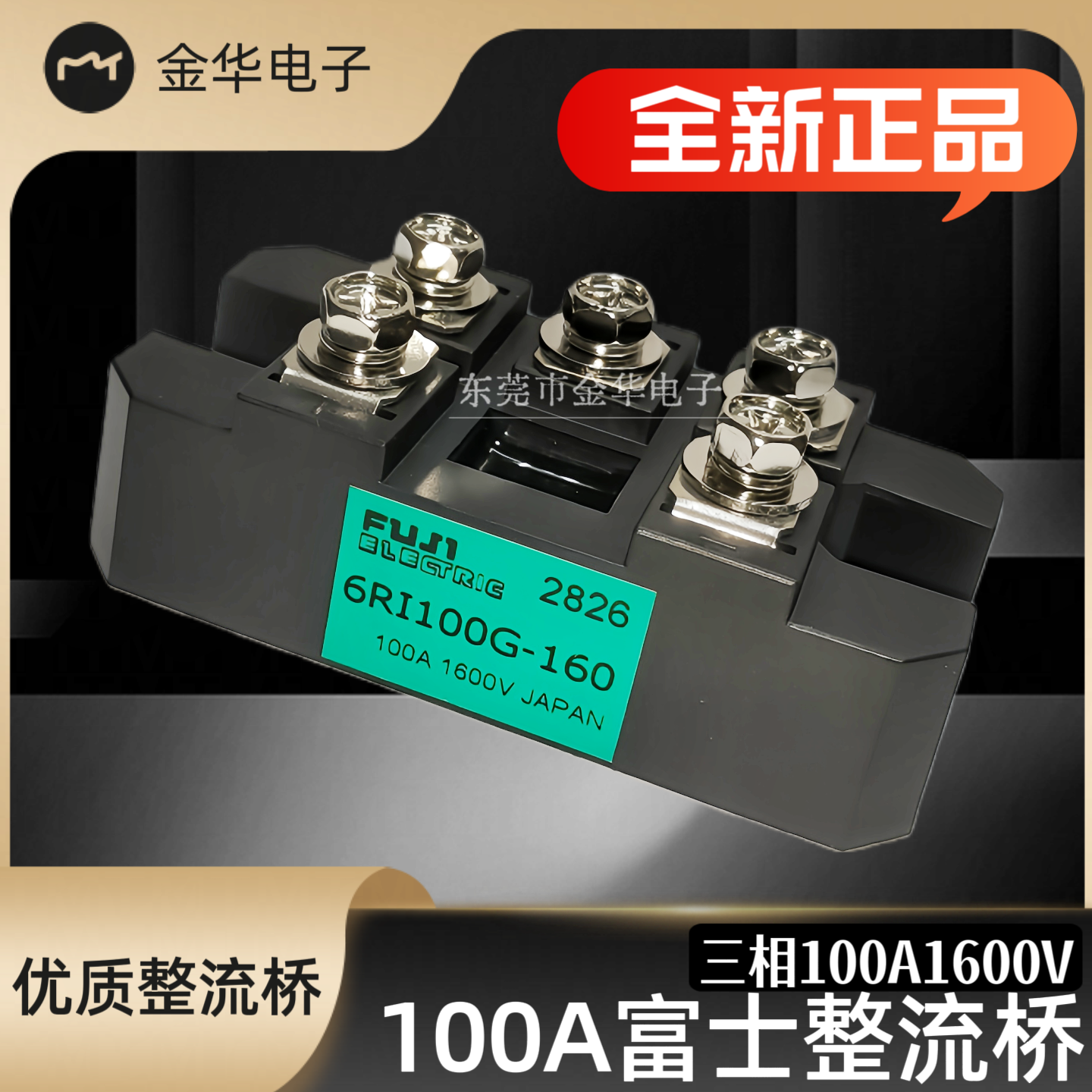 100A整流桥模块专用散热器 MDS MDQ100A1600V 6RI100G-160散热片,淘宝优惠券,粉丝福利购,淘宝优惠卷