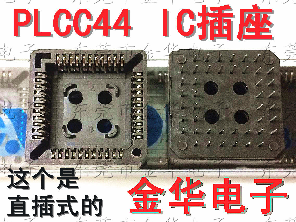 直插/贴片式PLCC28/32/44/52/68/PLCC84 IC座 IC底座 IC插座 插槽 - 图1