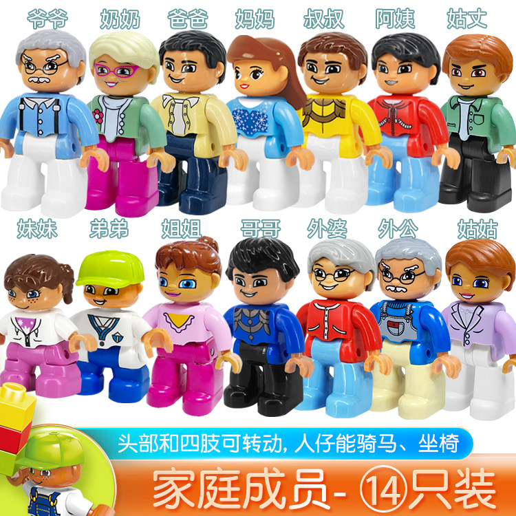 大颗粒积木公仔人仔卡通人偶人物小人散件角色配件3儿童拼装玩具6,淘宝优惠券,粉丝福利购,淘宝优惠卷