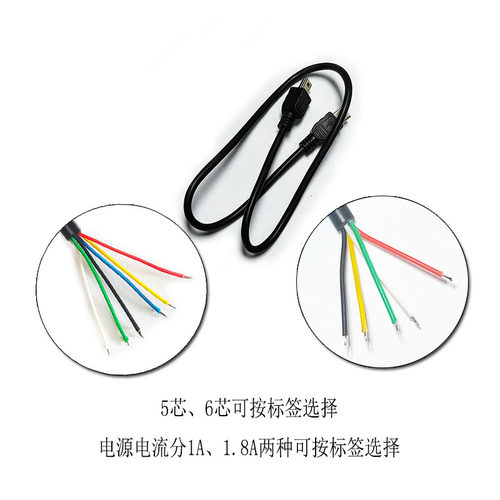 Mini5P USB公转公数据线5芯6芯两头V3迷你T型口电脑同步器连接线 - 图2