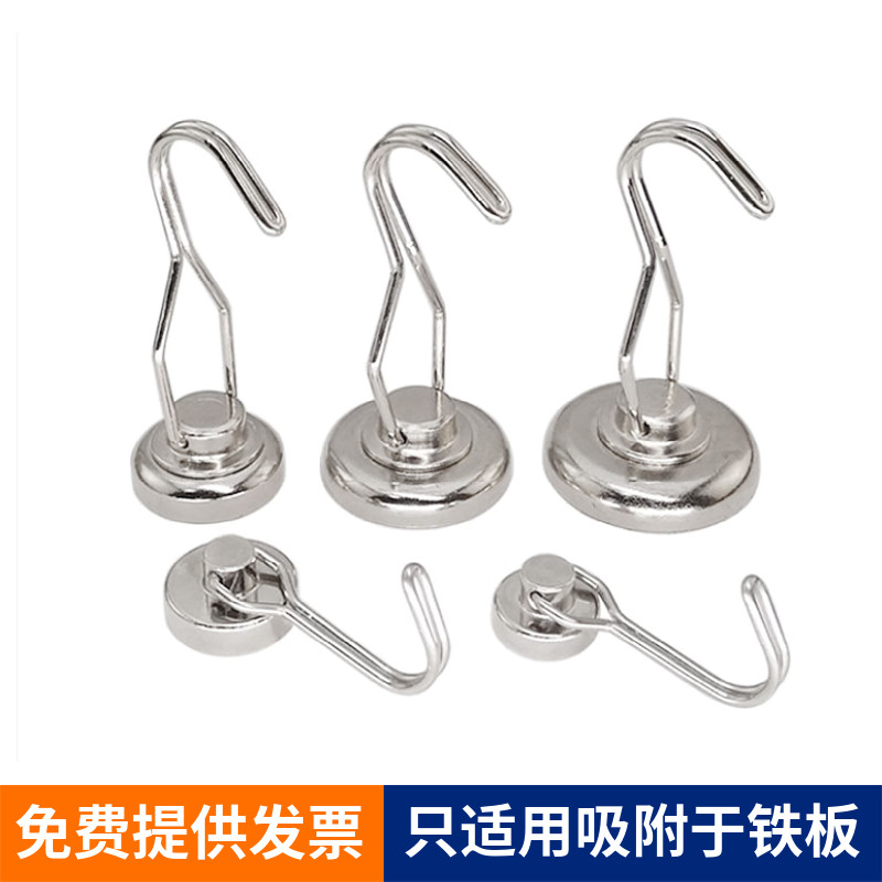 万向强力旋转磁吸挂钩免打孔磁吸挂钩吸铁石冰箱磁力粘钩强磁挂钩,淘宝优惠券,粉丝福利购,淘宝优惠卷