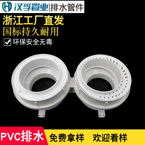 连体防漏宝110mm预埋移位器PVC双连体型积水处理器止水节可调节 - 图1