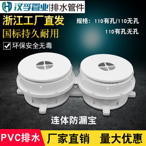 连体防漏宝110mm预埋移位器PVC双连体型积水处理器止水节可调节 - 图0