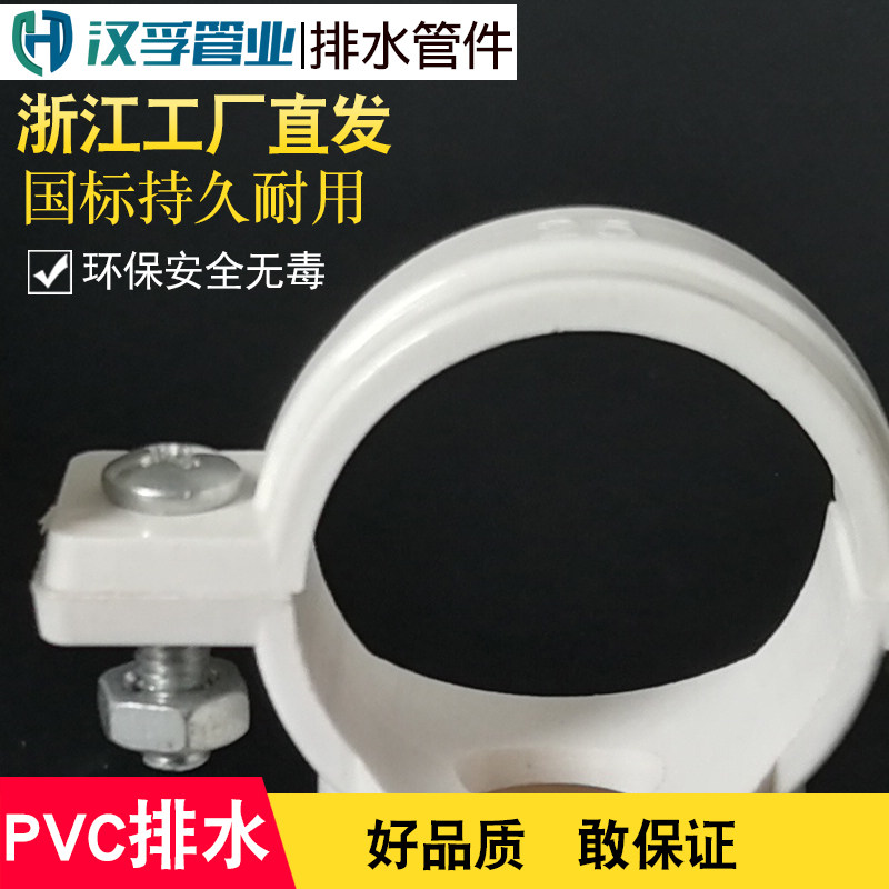 PVC给水吊卡上水管卡线管抱箍盘式底座卡20 25 32 40 给水管配件_虎窝淘