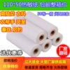 Phytolacca Huaduoke Qinsi 110MM thermal printing paper