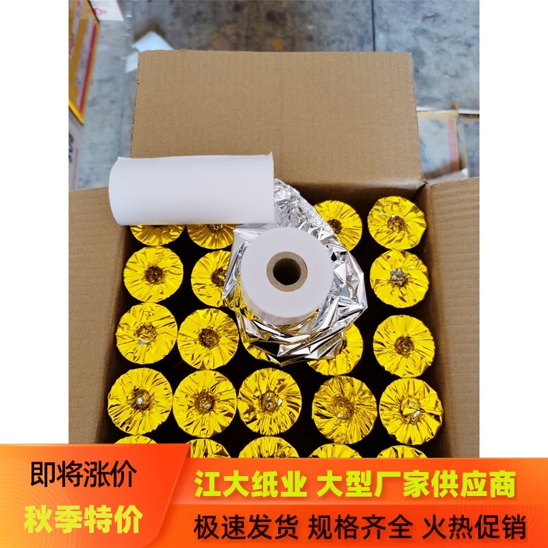 110mm thermal paper Shangluhua printing paper cashier paper