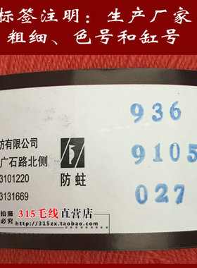 伴侣绒毛线安吉列羔羊绒配线