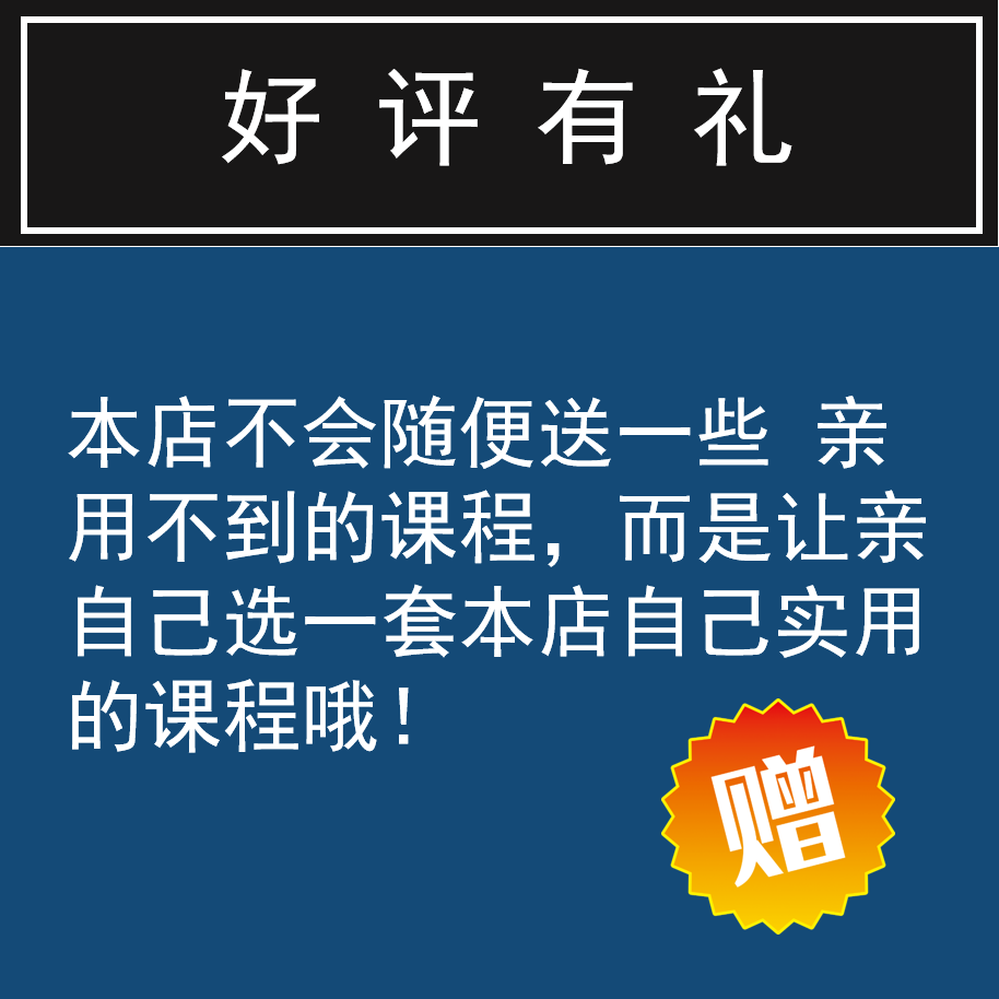 SAP系统视频资料培训教程 ABAP开发模块从入门到精通项目实战教学 - 图2