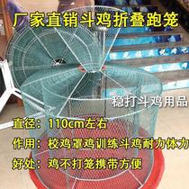 Bucket Chicken Cage Special Hood Cage Breeding Cage Running Cage Training Barbed Wire Folding Running Cage Fighting Chicken Supplies Training