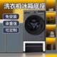 Washing machine refrigerator dishwasher base rack