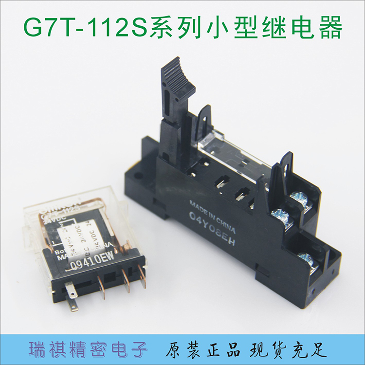 PLC输出继电器G7T-112S/-1112S/-1012S,DC24V配套底座P7TF-05 - 图1