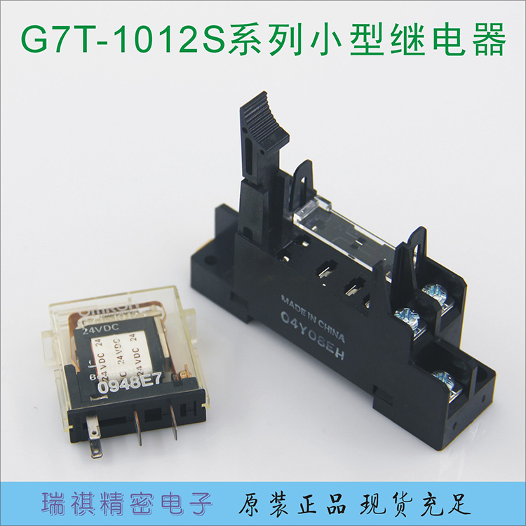 PLC输出继电器G7T-112S/-1112S/-1012S,DC24V配套底座P7TF-05 - 图3