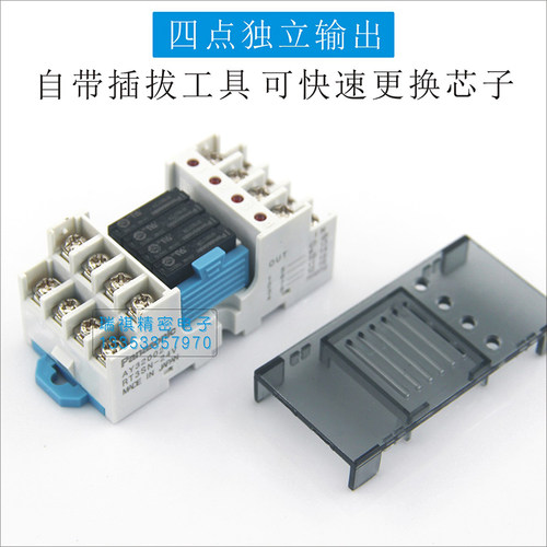 【新款】AY32002,DC24V,4点输出继电器模组RT3SN-24V/APAN3124 - 图0