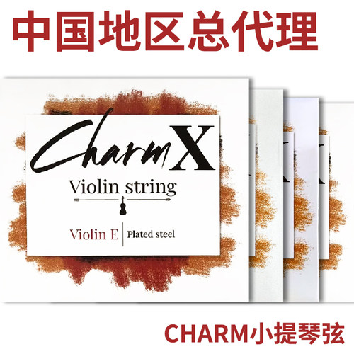 星海福音 CHARM 尼龙小提琴琴弦套弦 专业独奏级 - 图0