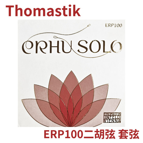* 奥地利 Thomastik 托马斯二胡弦 SOLO ERP100/101大师级琴弦 - 图0