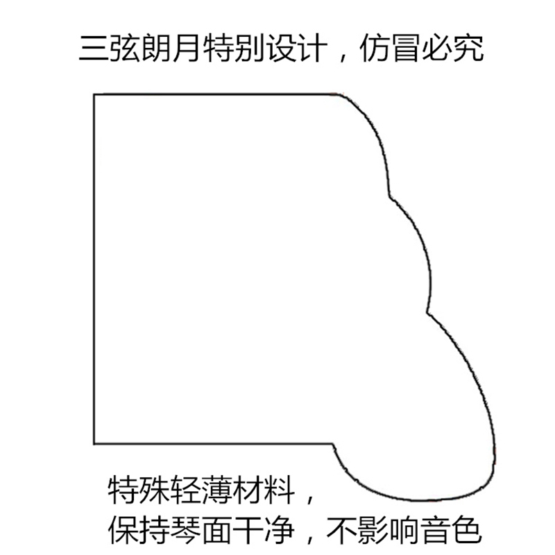 *三弦朗月唐琴铠琵琶面板保护膜琴面护板专业中阮柳琴大小阮贴-图1