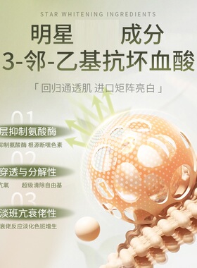淡化去色斑控色霜抑制黑色素