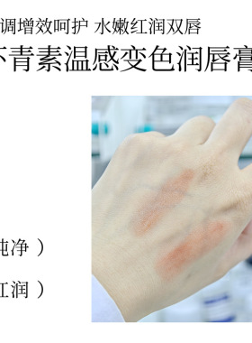 虾青素水漾润唇膏保湿不粘裂