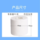 80 Скапливаемые бумажные полотенцы Скалевательная бумага Домашняя доступная туалетная туалетная бумага отеля может быть влажной водой ресторан туалет