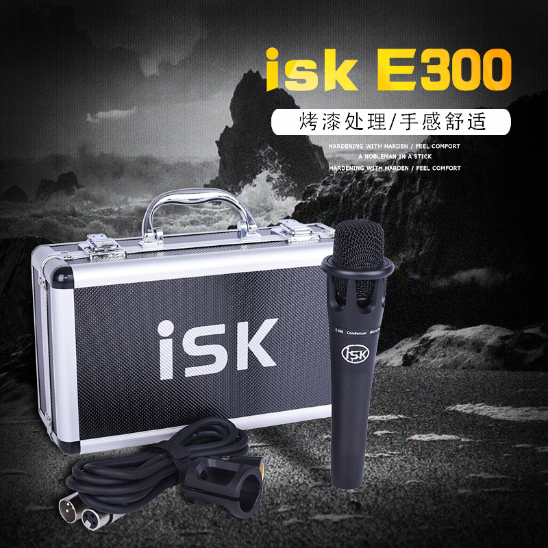 ISK E300电容麦克风声卡话筒唱歌手机专用全民K歌直播设备全套 - 图2