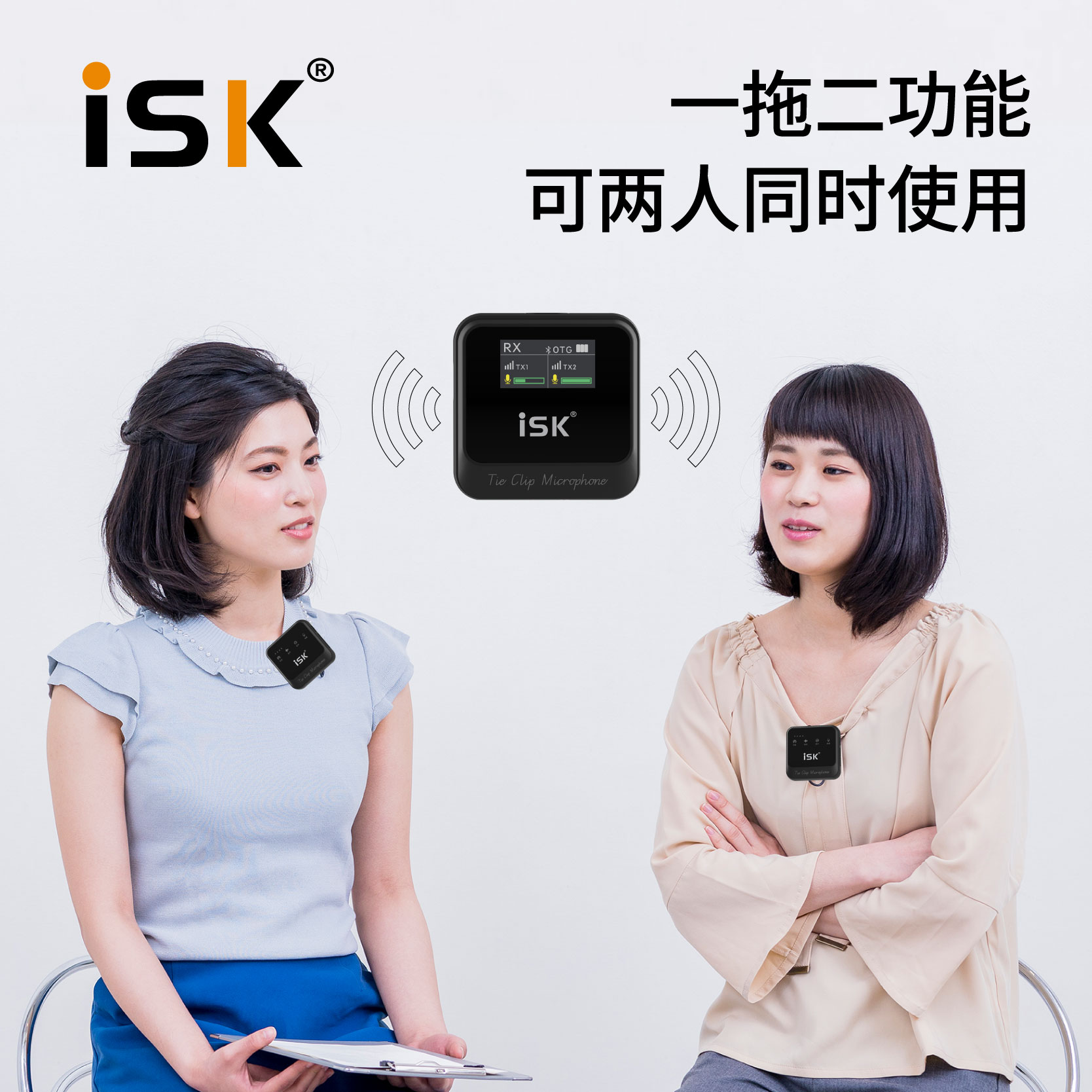 isk iM10无线麦克风相机手机主播录音直播设备降噪收音声卡话筒 - 图2