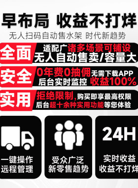自动售水柜社区小区桶装水智能售卖机自动售水架24小时商用矿泉水
