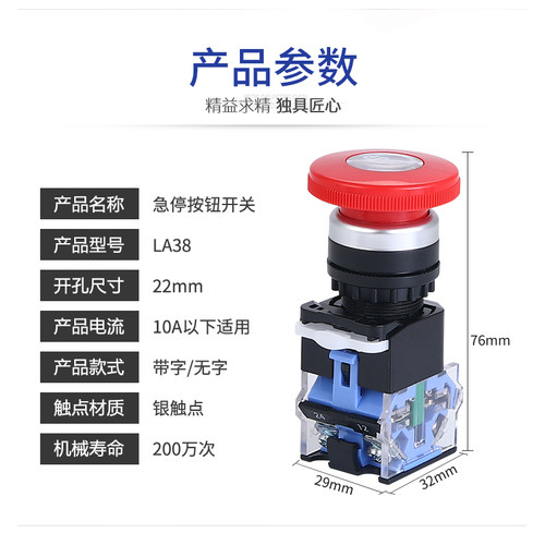 急停自锁按钮开关 LA38-11ZS 蘑菇头停止按钮 一开一闭 紧急停止 - 图0