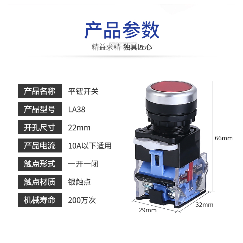 电源按钮开关启动停止自锁自复位LA38-11BN系列点动圆形小型22MM-图0