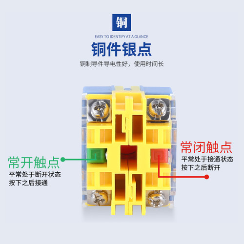 LAY37 SAY7 11BN 22MM 平头自动复位按钮 按钮开关 一开一闭 - 图2