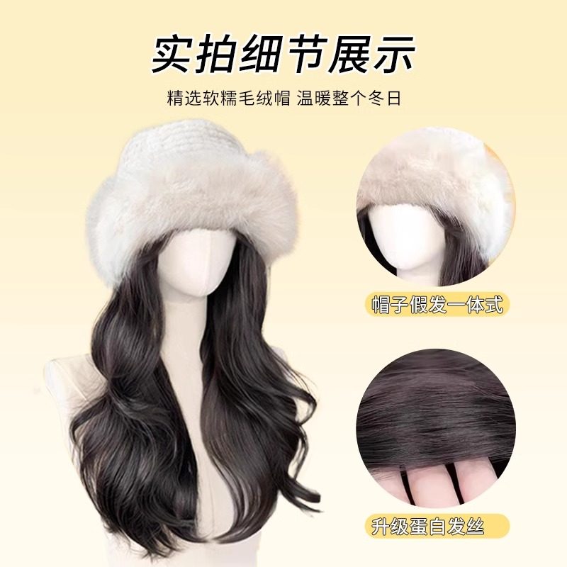 帽子假发女全头套仿真人发丝新款秋冬毛绒韩系氛围感大波浪假发帽,淘宝优惠券,粉丝福利购,淘宝优惠卷