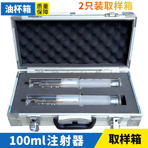 100ml注射器针筒取样箱变压器油色谱箱4只6支8支10只12支装采样箱 - 图2