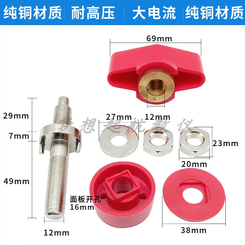 JXZ-200-600A接线柱纯铜规格M12×85mm大电流测试4mm插孔接线端子 - 图2