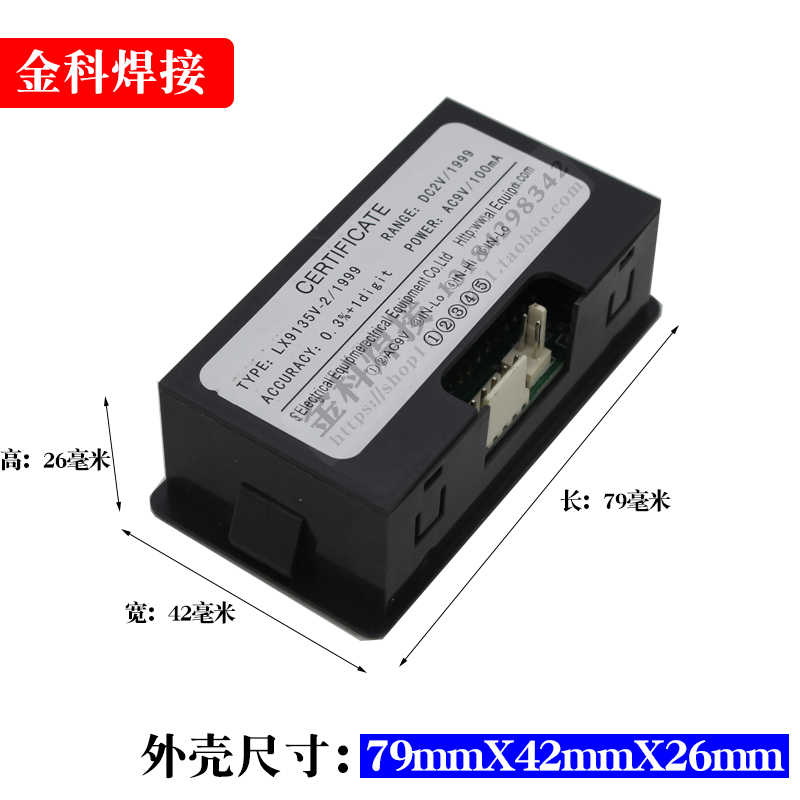 奥太焊机AC9V电流表/LX9135 DC2V 1999焊机数显表/焊割设备电压表 - 图1