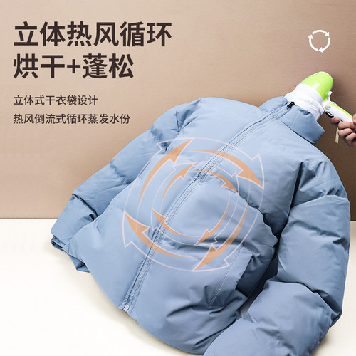 干衣袋羽绒服蓬松神器便携旅行家用电吹风机快速吹干衣物烘干袋子 - 图0