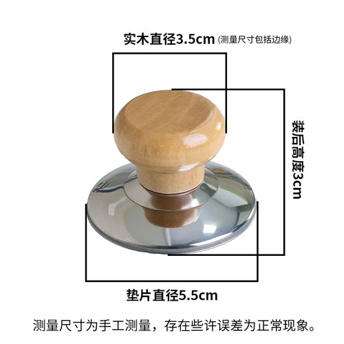 实木防烫锅盖头盖子高温锅盖帽帽钮通用木头锅盖把手顶柄锅具配件 - 图3