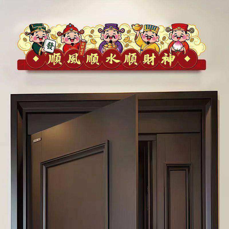 入户门装饰福禄寿喜五路财神爷贴纸五福临门玻璃门贴墙面布置墙贴,淘宝优惠券,粉丝福利购,淘宝优惠卷