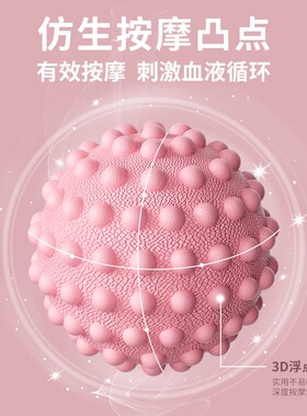 【升级款】筋膜球足底按摩球瑜伽